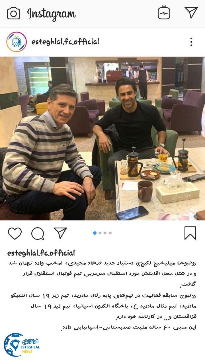 نبوشا میلیشیچ لکیچ