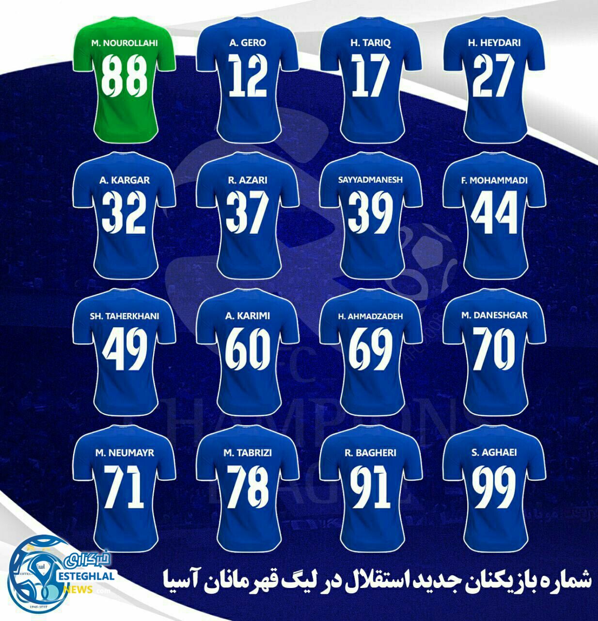 شماره پیراهن بازیکنان تازه وارد استقلال در لیگ قهرمانان آسیا