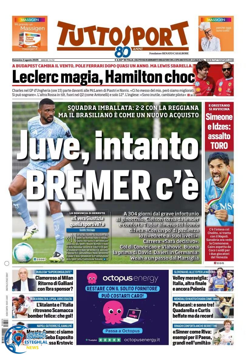 روزنامه ورزشی توتو اسپورت یکشنبه 12 مرداد 1404  