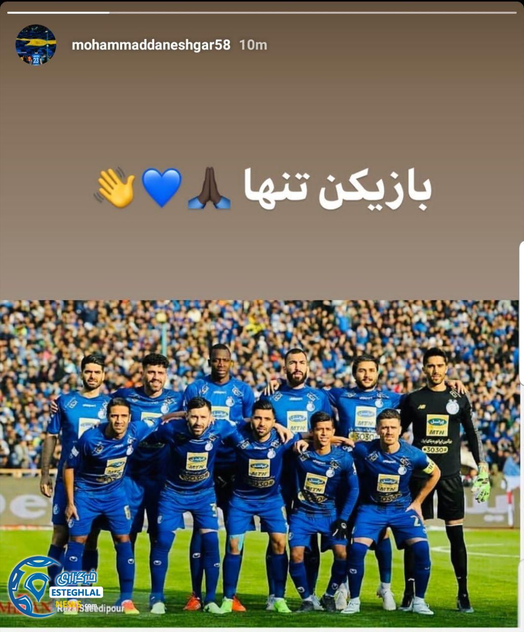 استوری محمد دانشگر