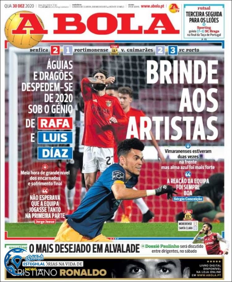 روزنامه ورزشی آبولا چهارشنبه 10 دی 1399