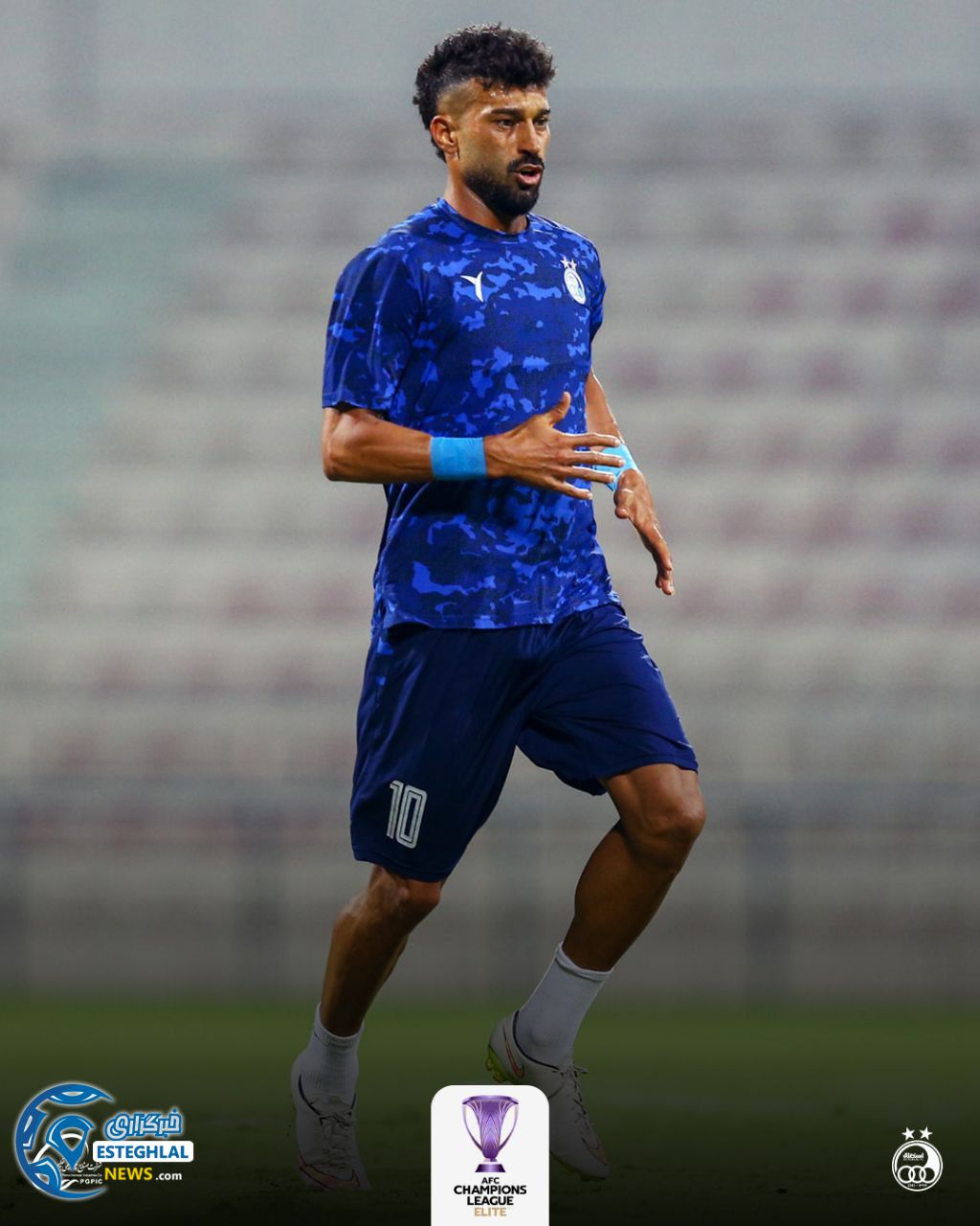 تمرین استقلال