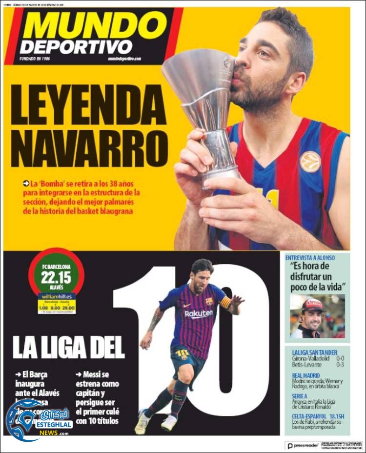 روزنامه ورزشی موندو دپورتیوو شنبه 27 مرداد 1397