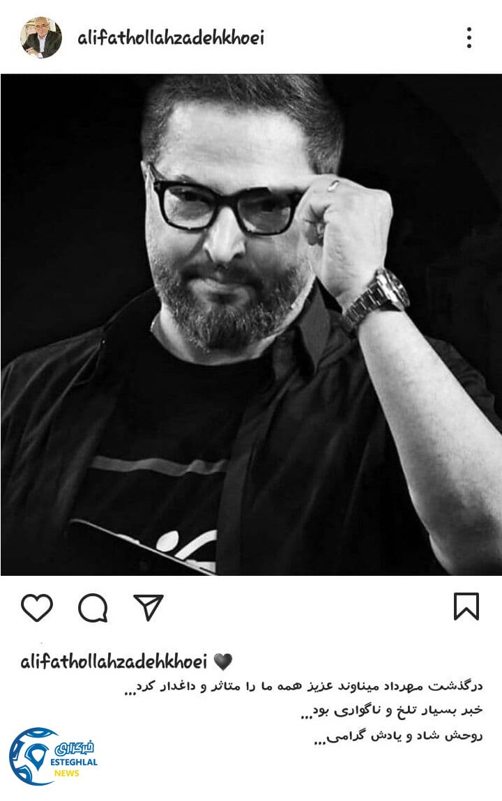 فتح الله زاده