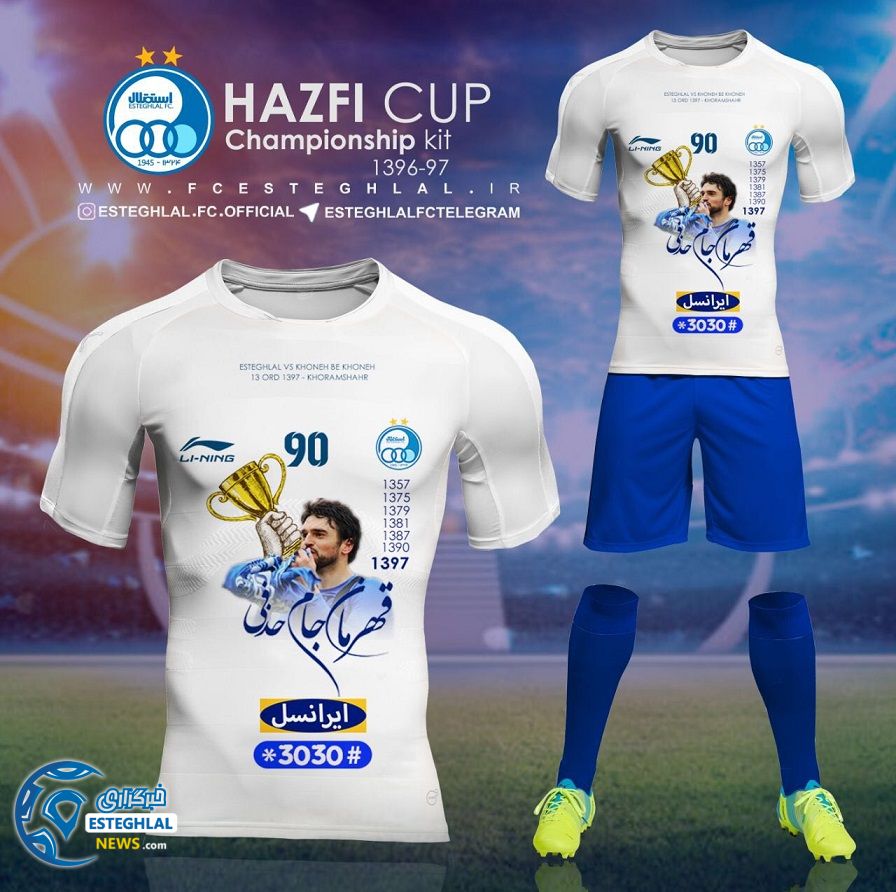 رونمایی از لباس تیم استقلال در فینال حذفی