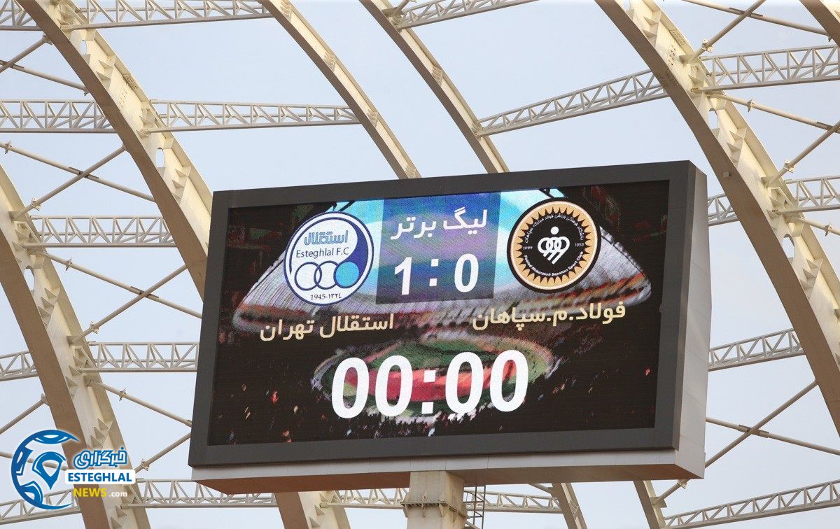 دیدار استقلال و سپاهان