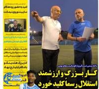 ادامه مطلب...