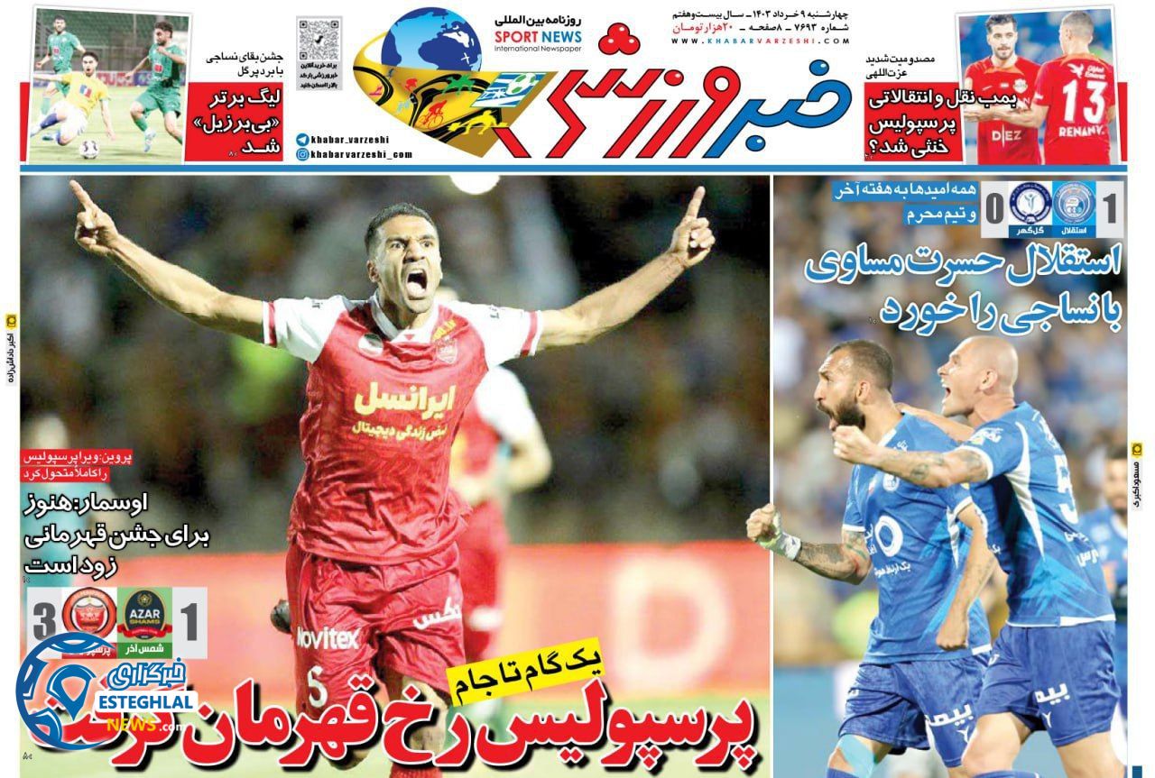 روزنامه خبر ورزشی چهارشنبه 9 خرداد 1403 