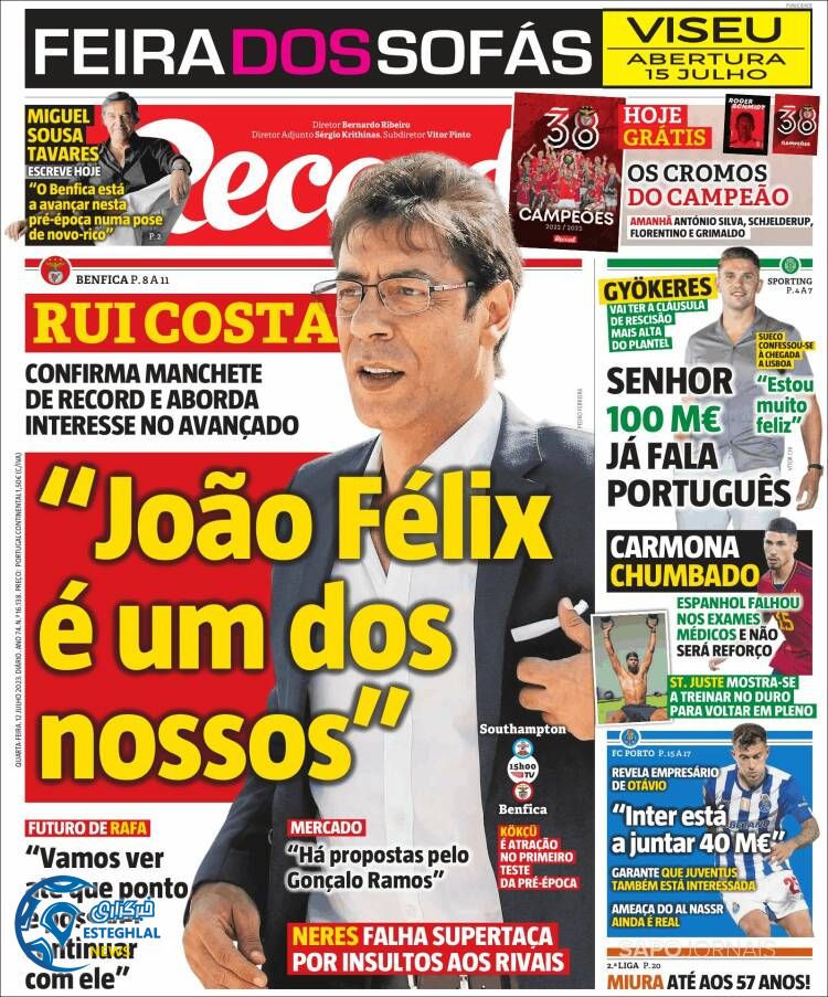 روزنامه ورزشی رکورد چهارشنبه 21 تیر 1402 