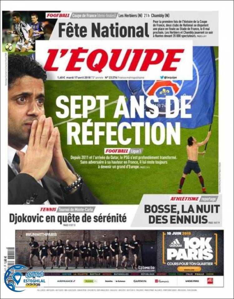 روزنامه اکیپ سه شنبه 28 فروردین 1397