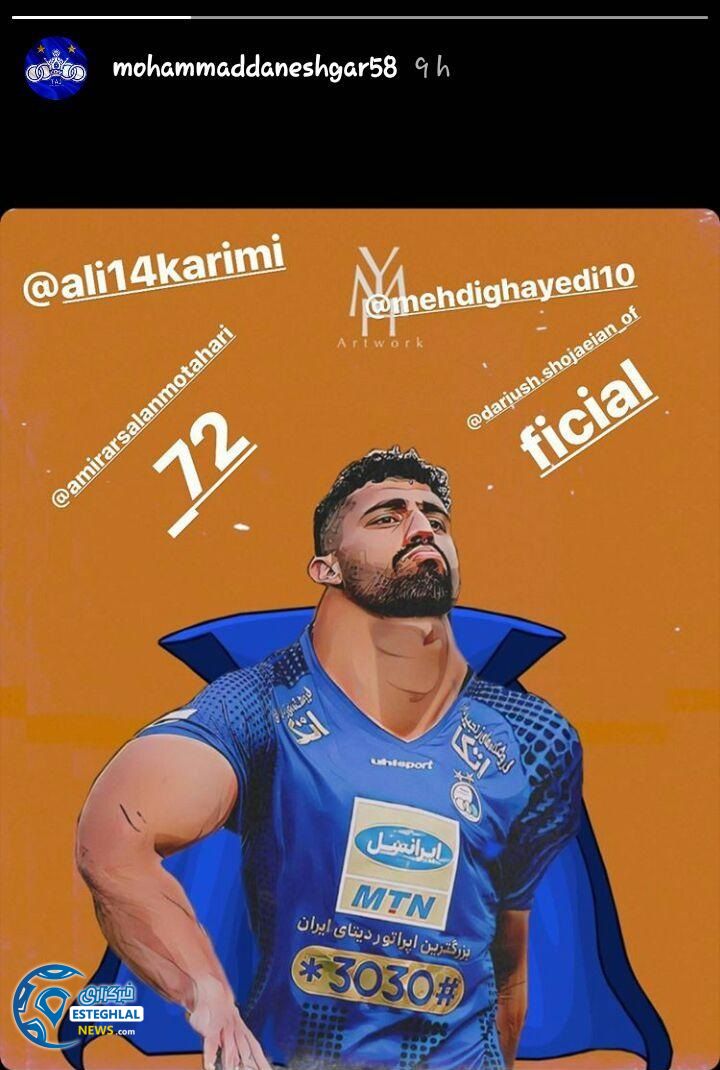 محمد دانشگر