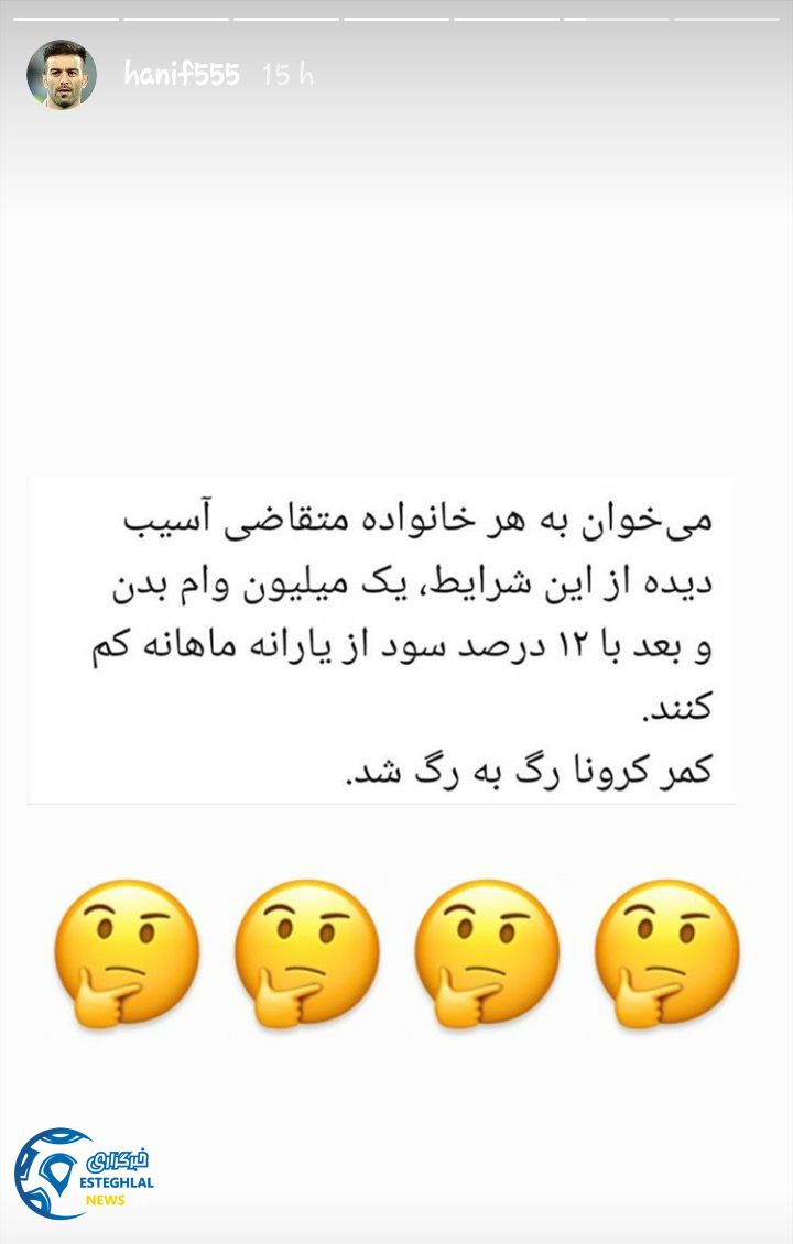 حنیف عمران زاده