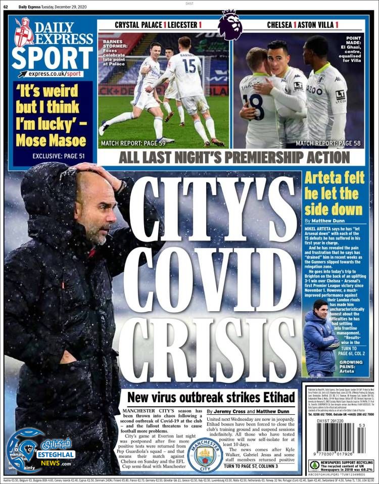 روزنامه ورزشی اکسپرس اسپورت سه شنبه 9 دی 1399