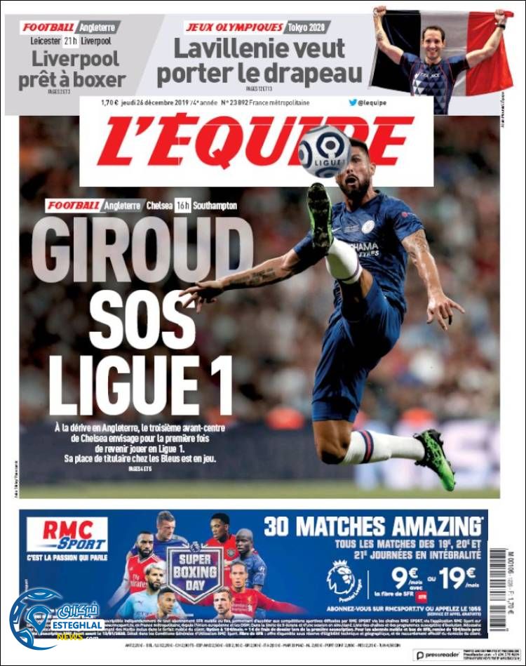 روزنامه ورزشی اکیپ پنجشنبه 5 دی 1398