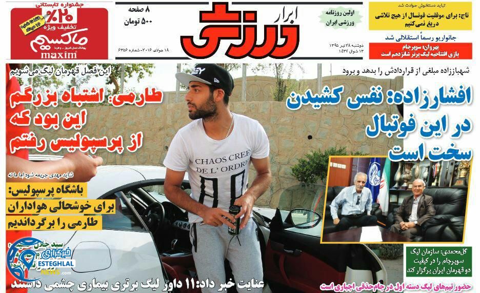 photo 2016 07 17 23 54 05