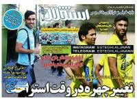 ادامه مطلب...