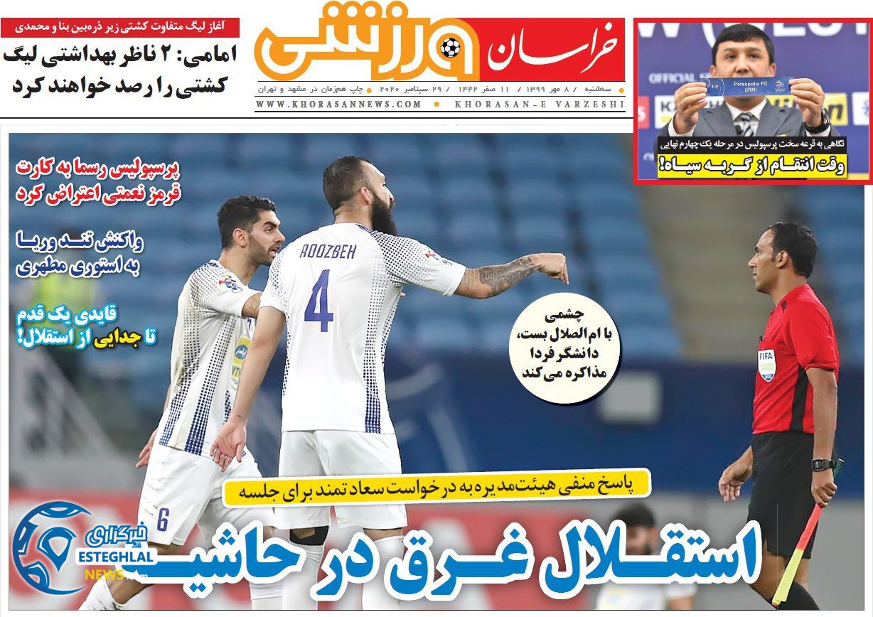 روزنامه خراسان ورزشی سه شنبه 8 مهر 1399               