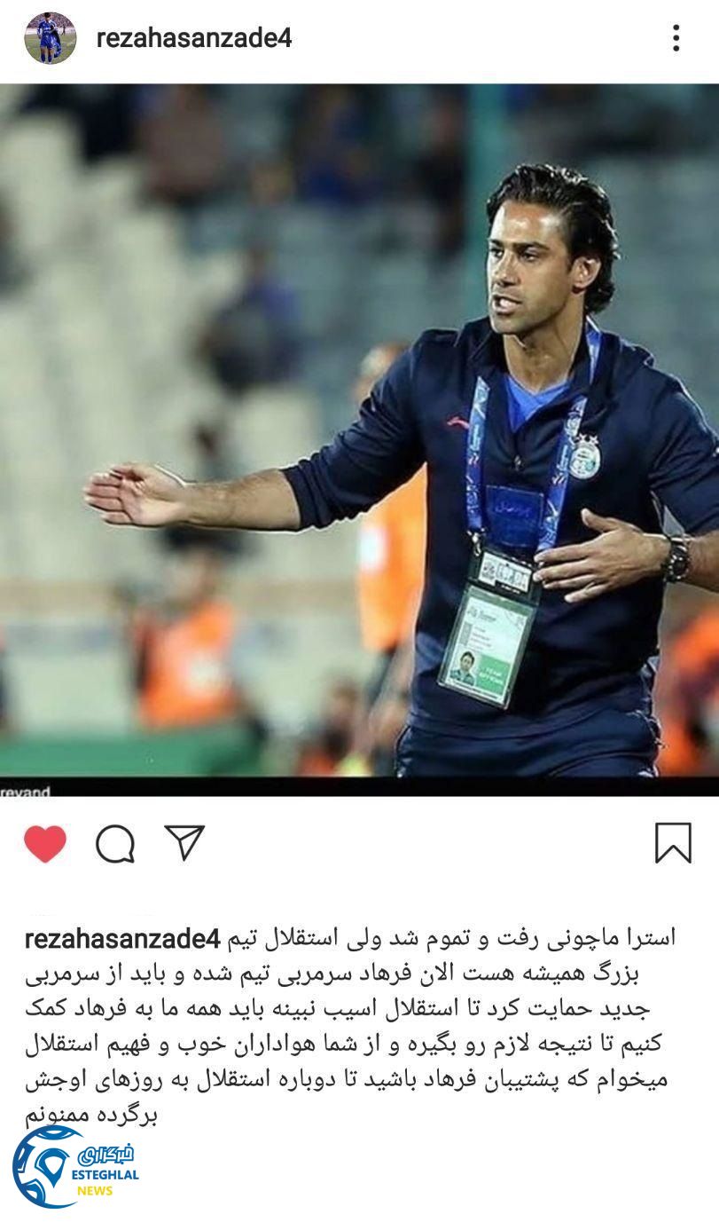 رضا حسن زاده