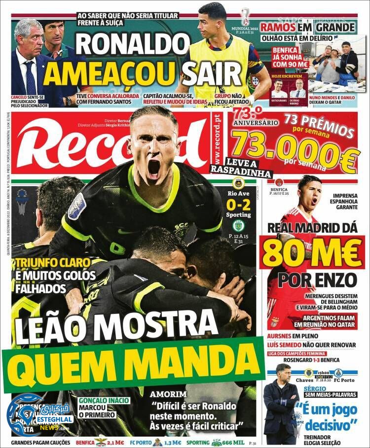 روزنامه ورزشی رکورد پنجشنبه 17 آذر 1401