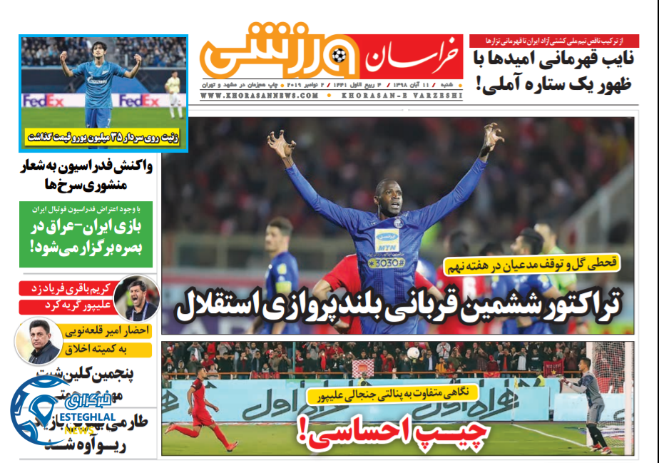 روزنامه خراسان ورزشی شنبه 11 آبان 1398    