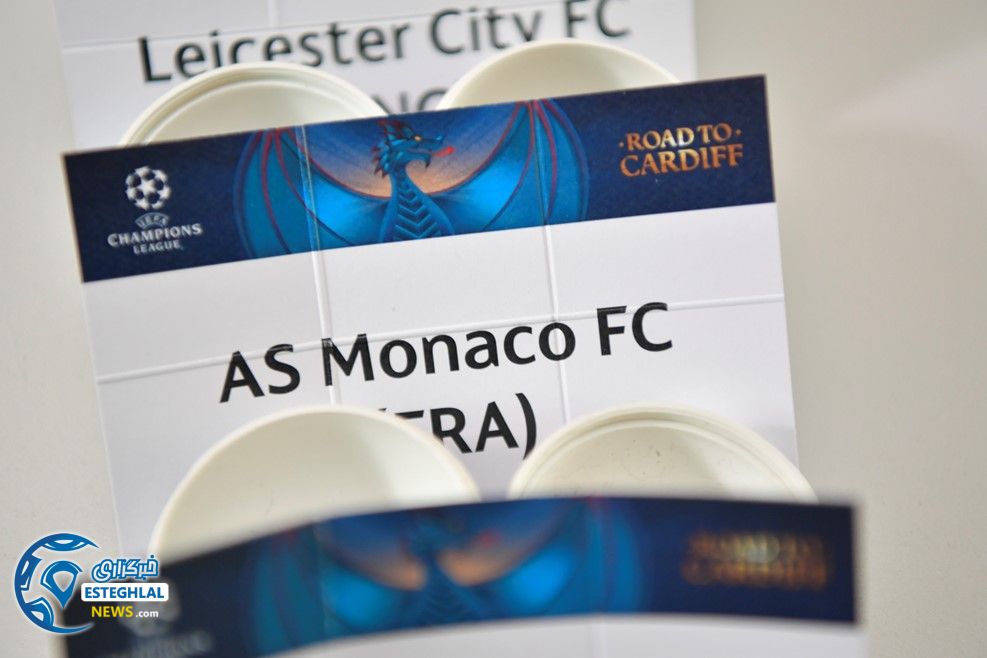 قرعه کشی مرحله 1/4نهایی لیگ قهرمانان اروپا