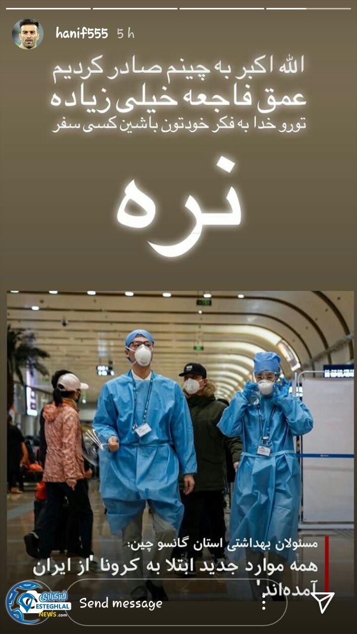 حنیف عمران زاده