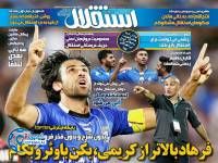 ادامه مطلب...