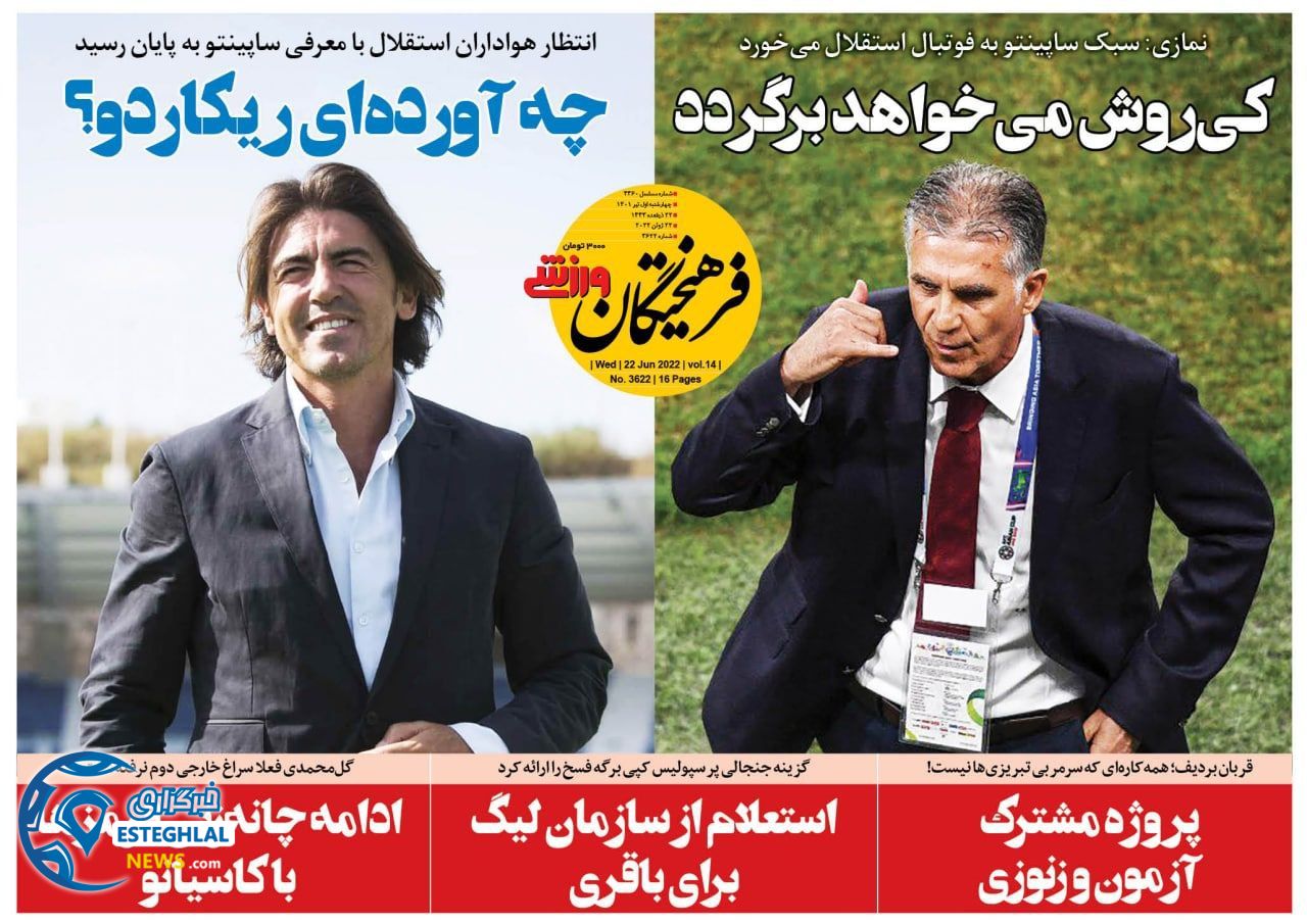 روزنامه فرهیختگان ورزشی چهارشنبه 1 تیر 1401