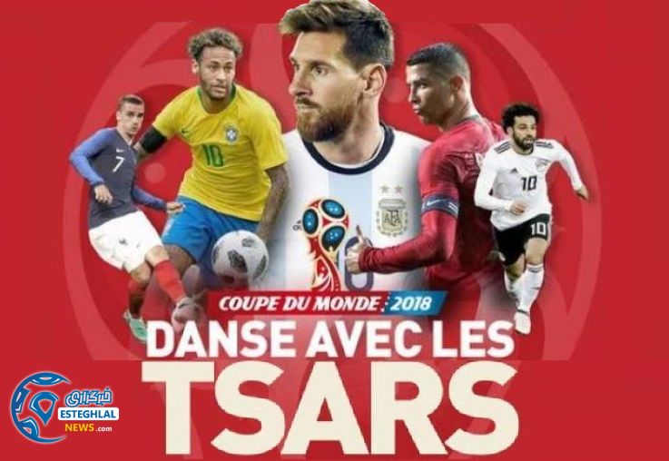 روزنامه های ورزشی جهان پنجشنبه 24 خرداد 1397