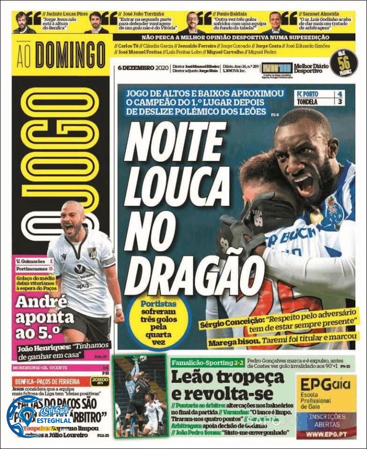 روزنامه ورزشی جوگو یکشنبه 16 آذر 1399