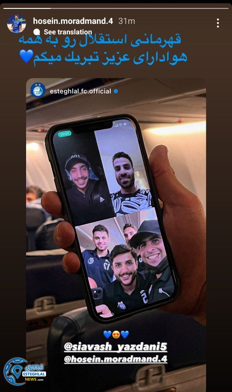 واکنش هنرمندان و پیشکسوتان استقلالی به قهرمانی آبی پوشان