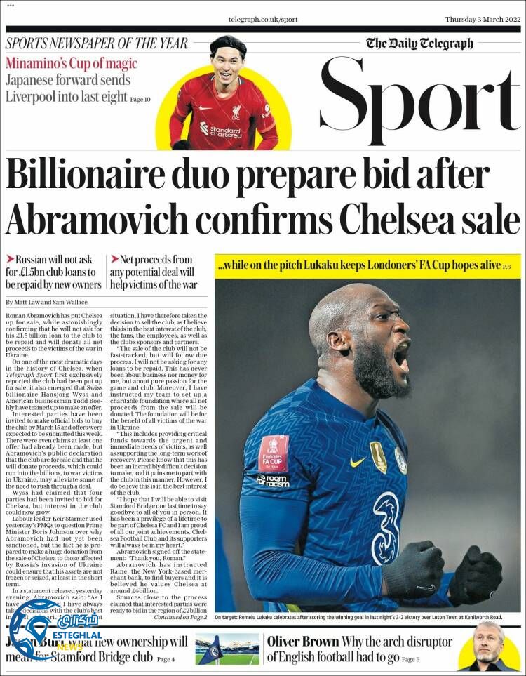 روزنامه ورزشی تلگراف اسپورت پنجشنبه 12 اسفند 1400