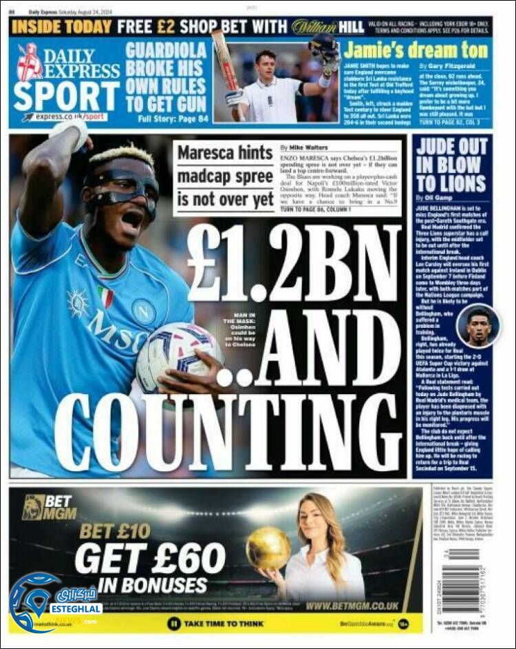 روزنامه  ورزشی اکسپرس  اسپورت شنبه 3 شهریور 1403 