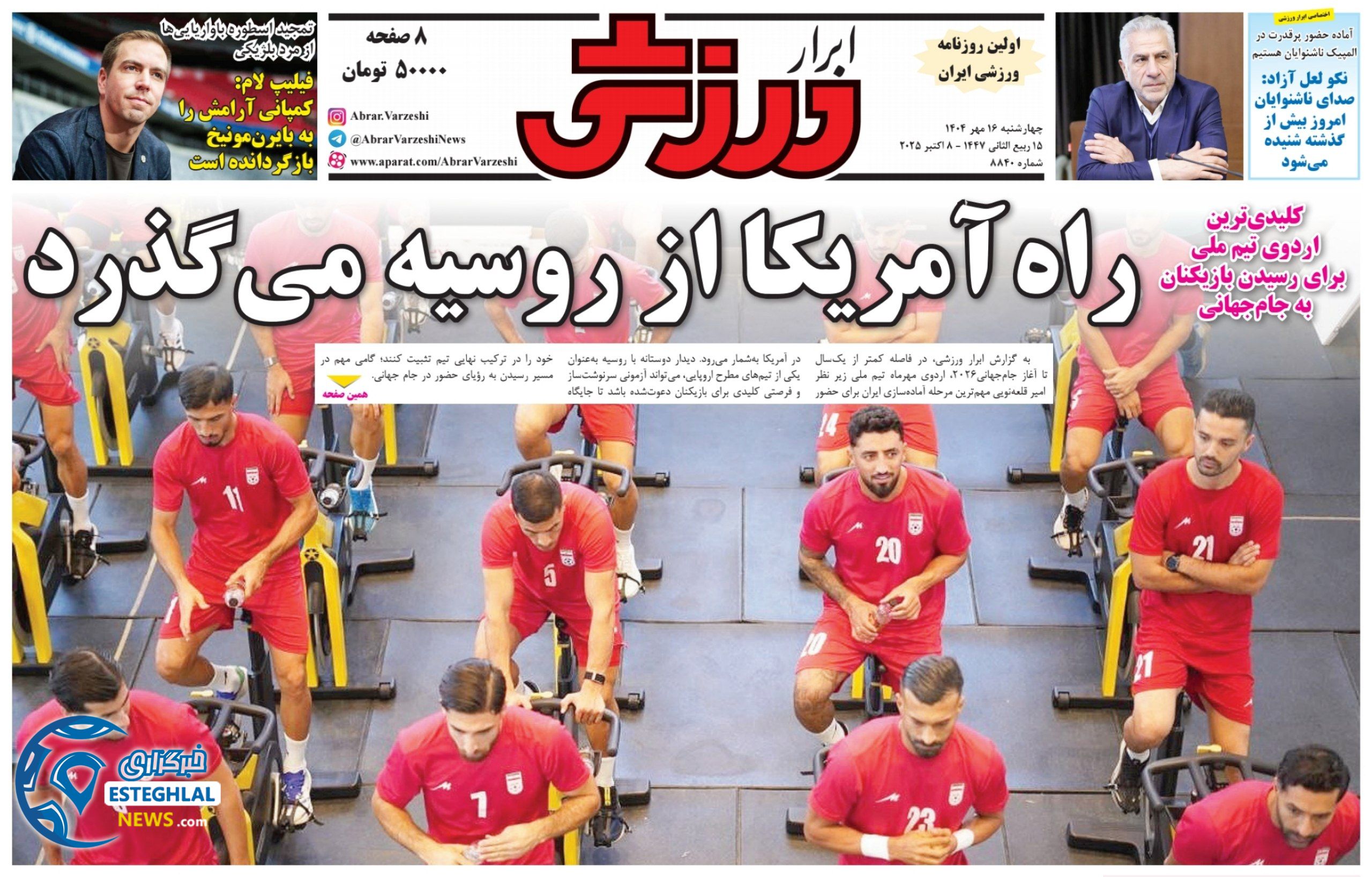 روزنامه ابرار ورزشی چهارشنبه 16 مهر 1404   
