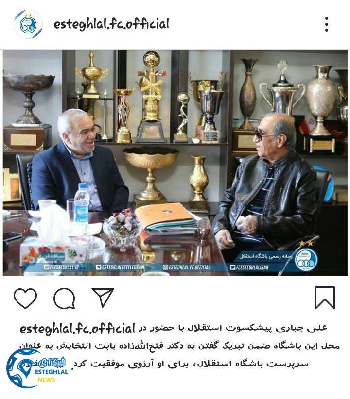 باشگاه استقلال