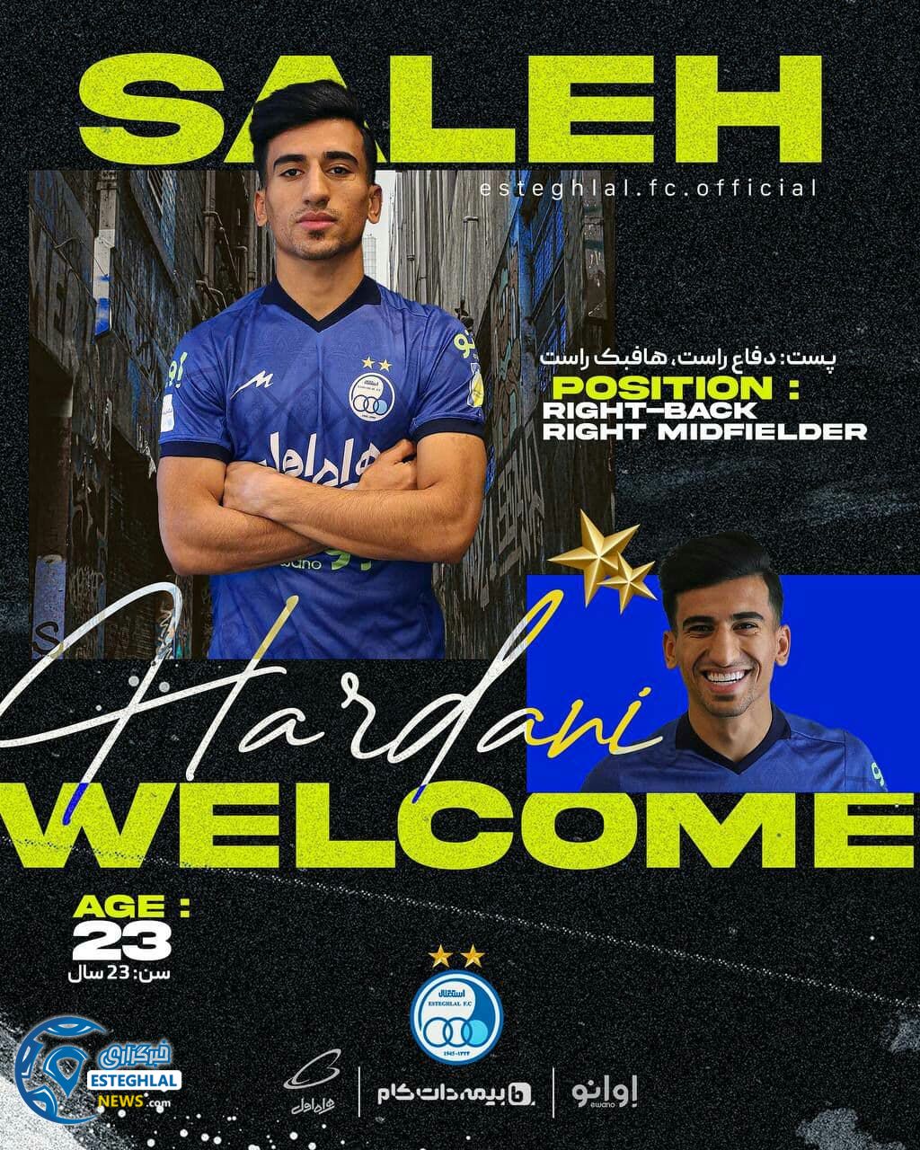 صالح حردانی