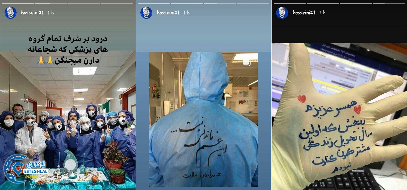 سید حسین حسینی