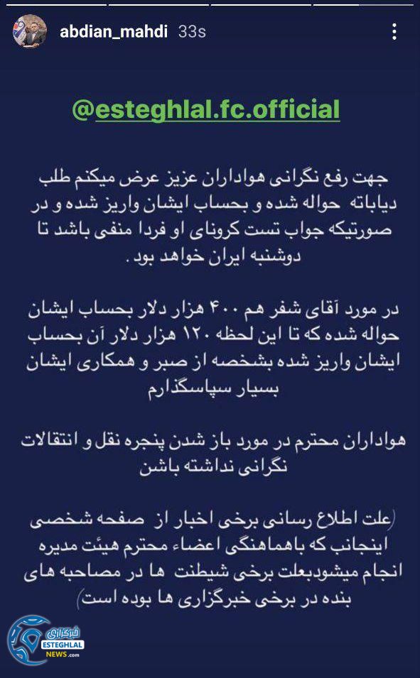 مهدی عبدیان