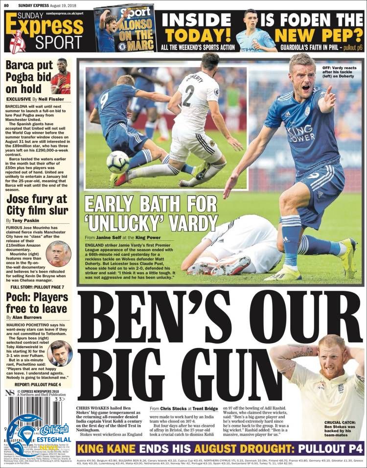 روزنامه ورزشی اکسپرس اسپورت یکشنبه 28 مرداد 1397