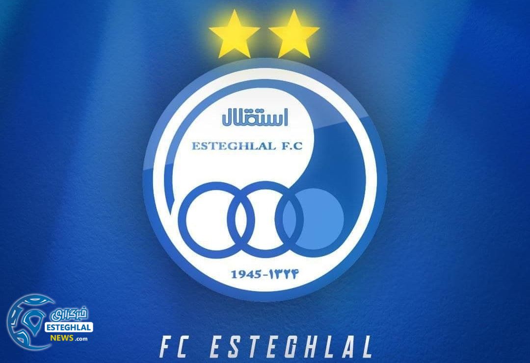 باشگاه استقلال