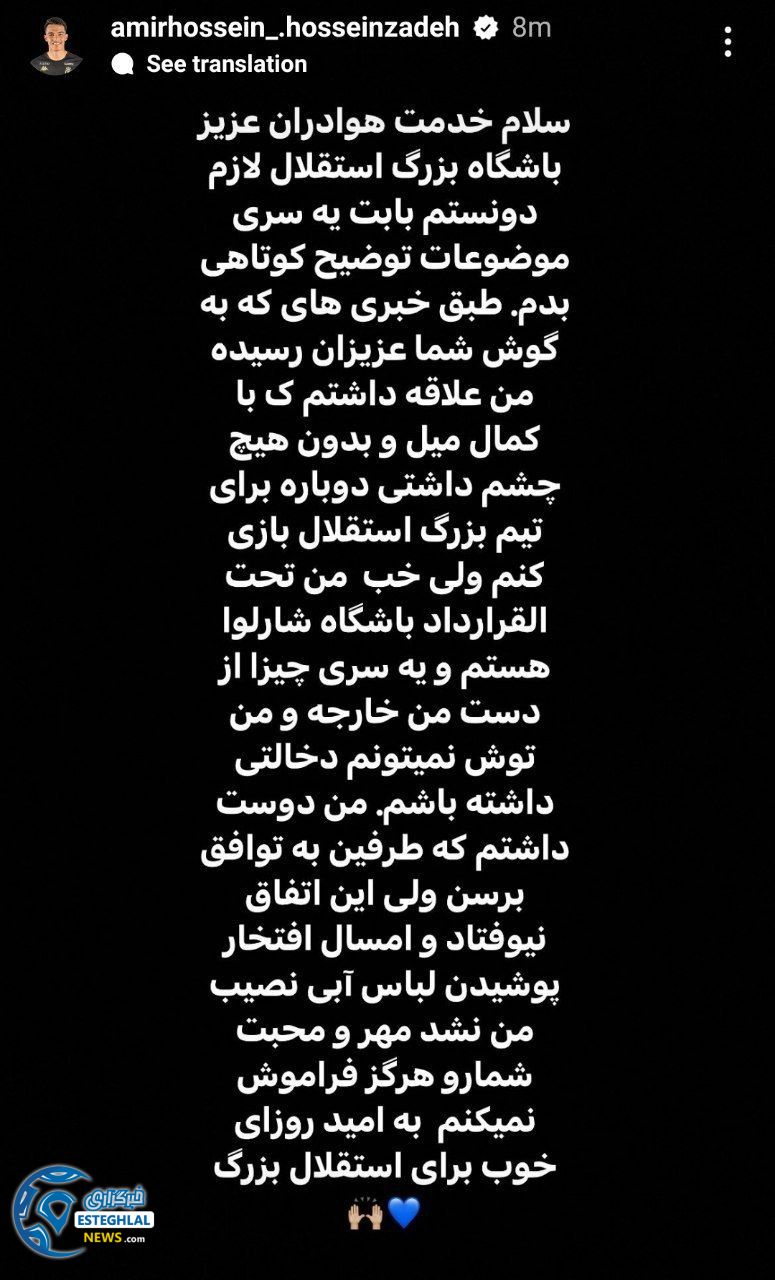 امیرحسین حسین زاده