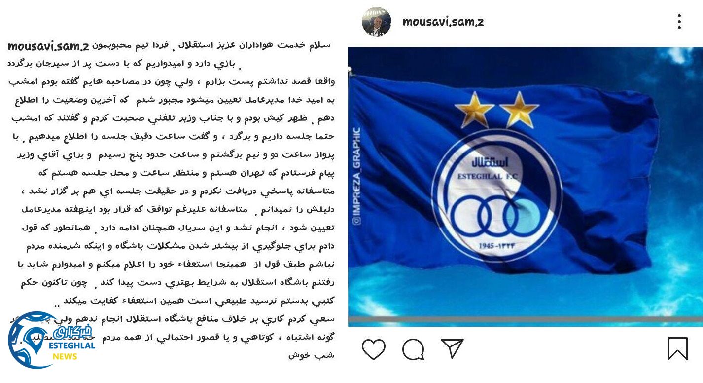 عبدالرضا موسوی