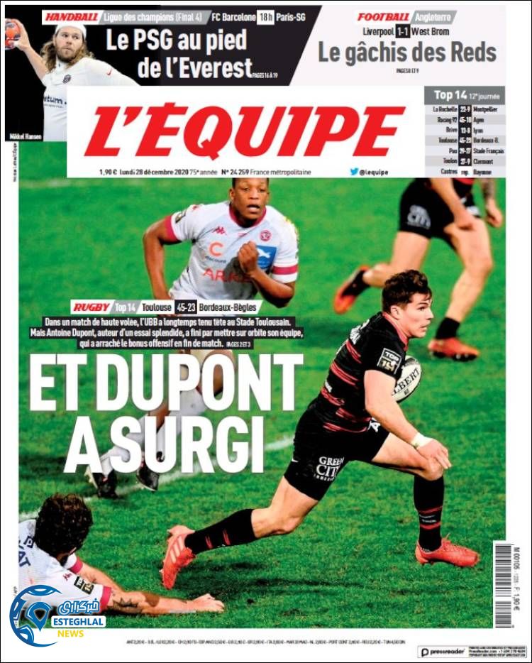 روزنامه ورزشی اکیپ دوشنبه 8 دی 1399