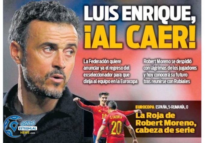 روزنامه های ورزشی جهان سه شنبه 28 آبان 1398