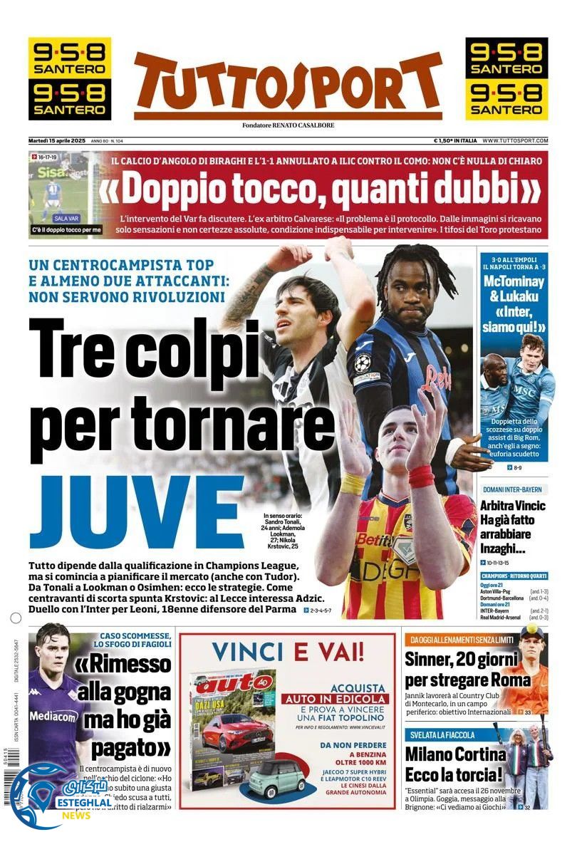 روزنامه ورزشی توتو اسپورت سه شنبه 26 فروردین 1404  