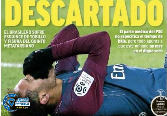 روزنامه های ورزشی جهان سه شنبه 8 اسفند 1396