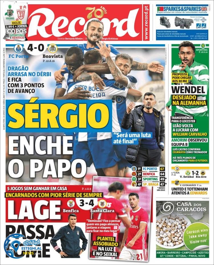 روزنامه ورزشی رکورد چهارشنبه 4 تیر 1399