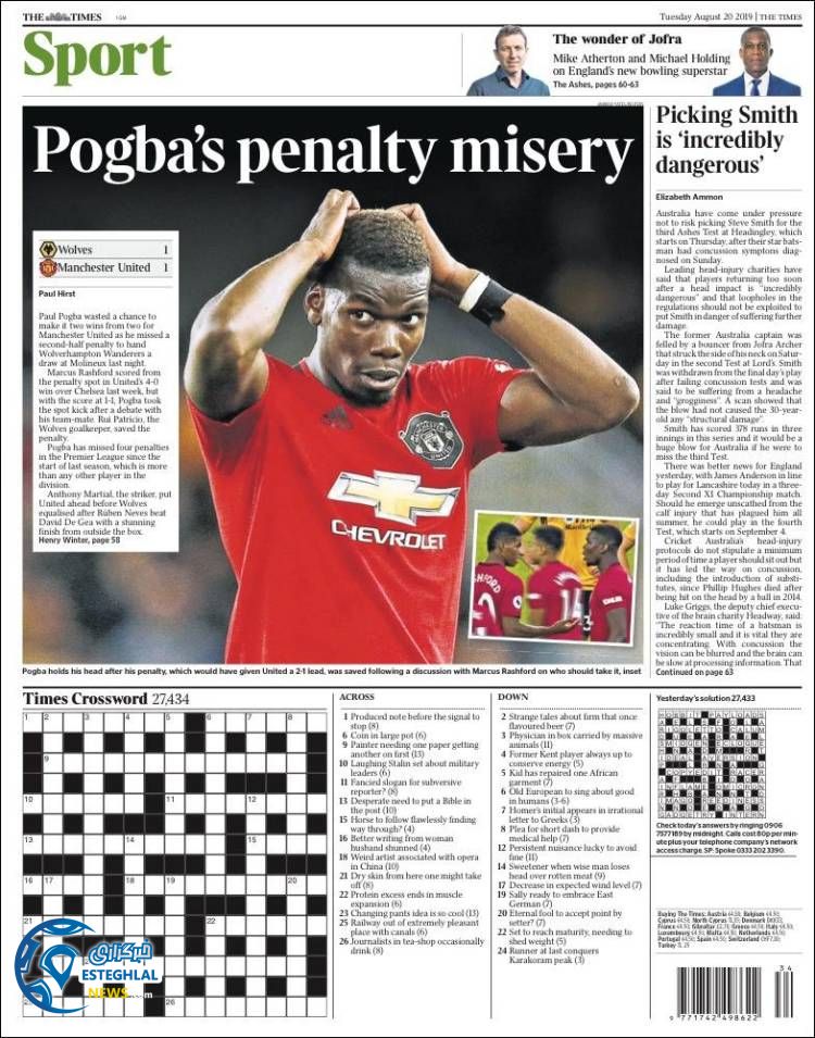 روزنامه ورزشی تایمز اسپورت سه شنبه 29 مرداد 1398