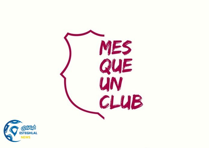 فراتر از یک باشگاه