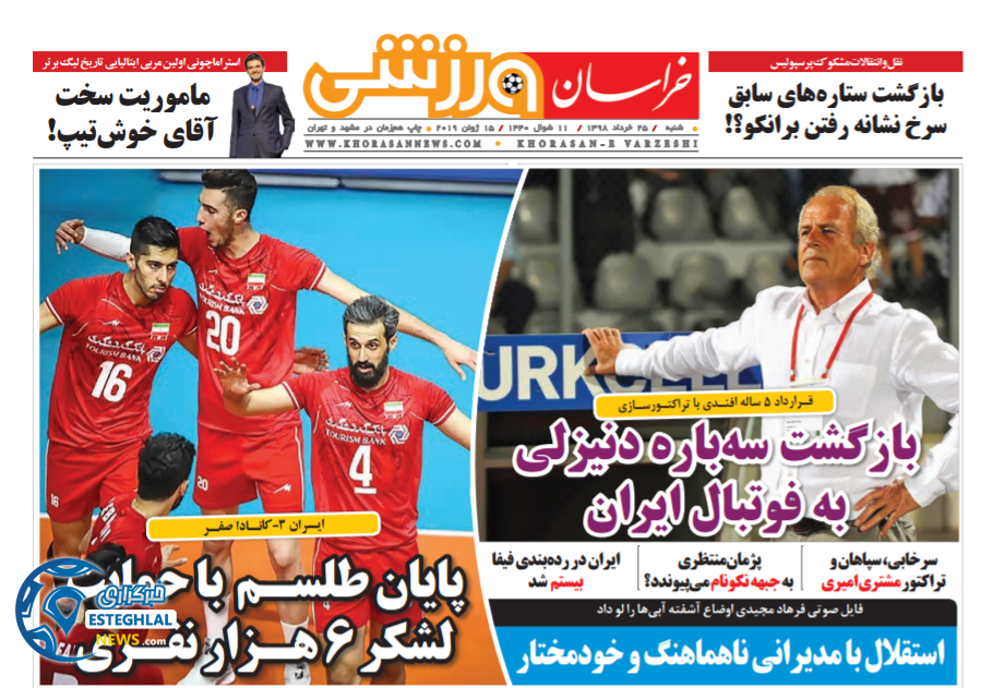 روزنامه خراسان ورزشی شنبه 25 خرداد 1398               